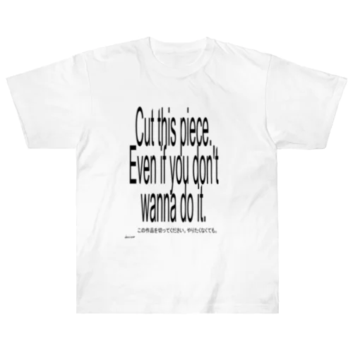 『Cut this piece』 ヘビーウェイトTシャツ