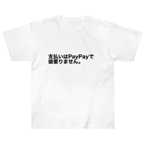 円滑な会計のお手伝いシャツ Heavyweight T-Shirt