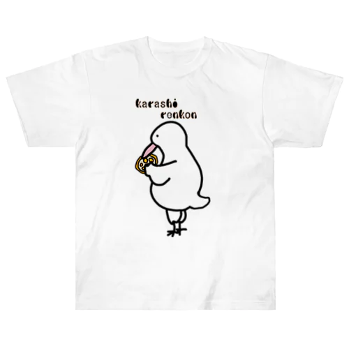 からし蓮根を愛でる鳥類 ヘビーウェイトTシャツ