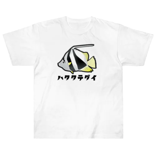 ハタタテダイ ヘビーウェイトTシャツ