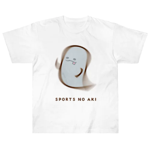 スポーツの秋おばけ ヘビーウェイトTシャツ