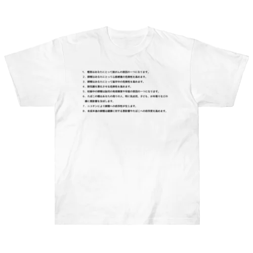 たばこの警告表示⚠ ヘビーウェイトTシャツ