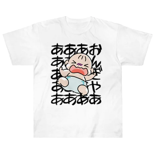 赤ちゃん　おんぎゃあああああ Heavyweight T-Shirt