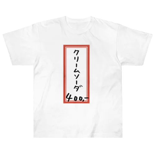 喫茶店・洋食♪メニュー♪クリームソーダ♪221019 ヘビーウェイトTシャツ