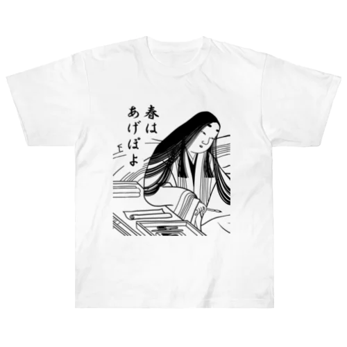 「春はあげぽよ」 ヘビーウェイトTシャツ