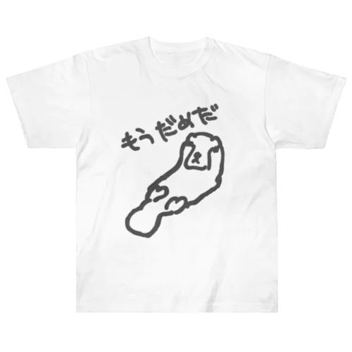 絶望ラッコ ヘビーウェイトTシャツ