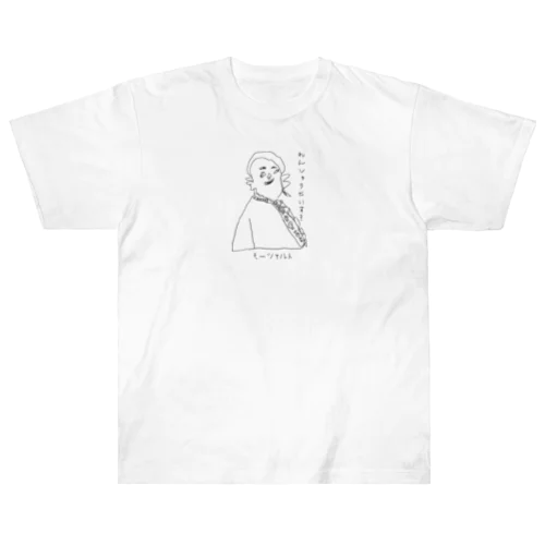 モーツァルトの「れんしゅうだいすき」 Heavyweight T-Shirt
