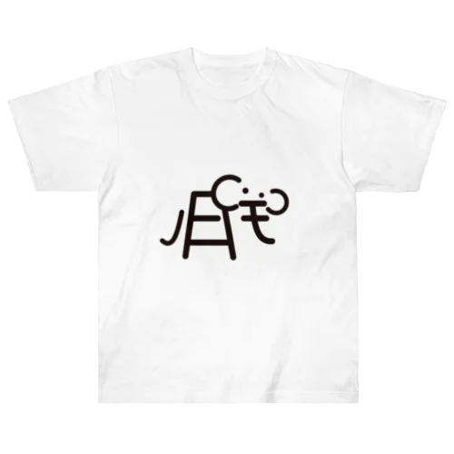 キュモゾウ（ベーシック） Heavyweight T-Shirt