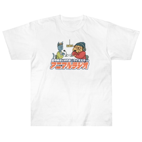 アニラジ　新 Heavyweight T-Shirt