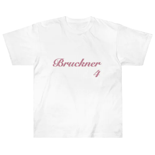 ブルックナー交響曲第４番 ヘビーウェイトTシャツ