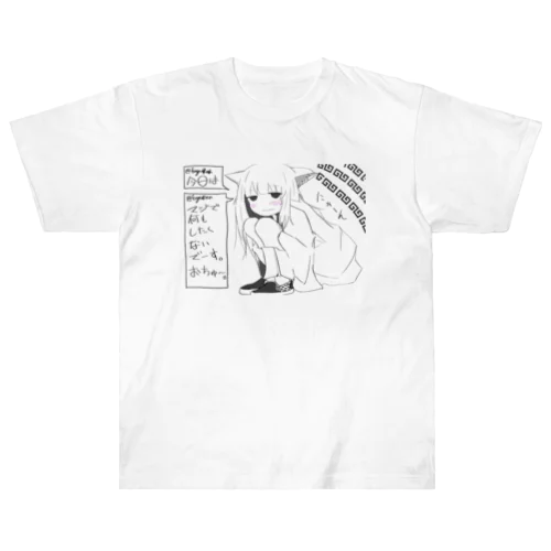 ﾈｺﾁﾔﾝ ヘビーウェイトTシャツ