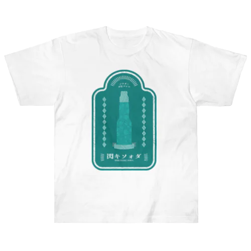 閃きソォダ ヘビーウェイトTシャツ