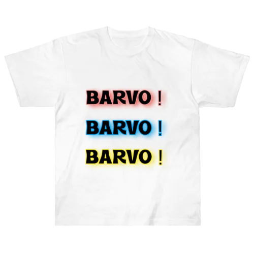 BARVO！BARVO！BARVO！ ヘビーウェイトTシャツ