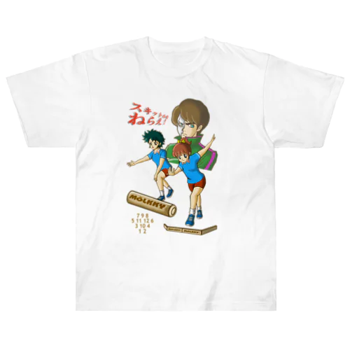 スキットルをねらえ！ Heavyweight T-Shirt