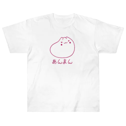 あんまん ヘビーウェイトTシャツ