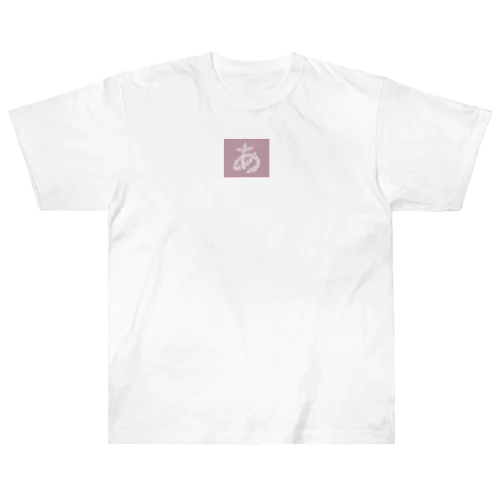 あにちゃん農園オリジナルロゴグッズ Heavyweight T-Shirt