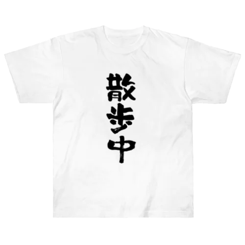 わんこの気持ち Heavyweight T-Shirt