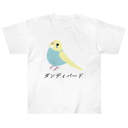 ダンディバード（セキセイレインボー） Heavyweight T-Shirt