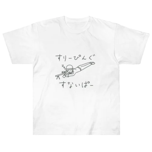 すりーぴんぐすないぱー Heavyweight T-Shirt