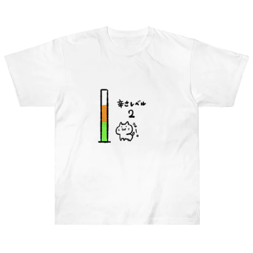 辛さレベル2 ヘビーウェイトTシャツ