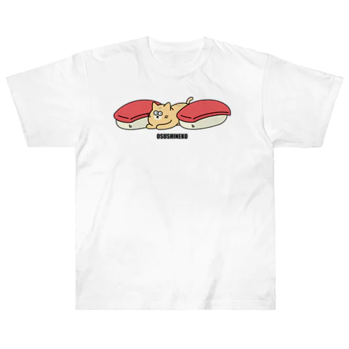 おすしねこ Heavyweight T-Shirt