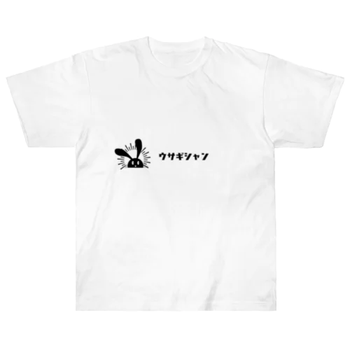 うさぎしゃん Heavyweight T-Shirt