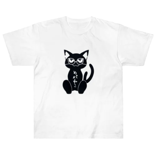 めがねこ Heavyweight T-Shirt