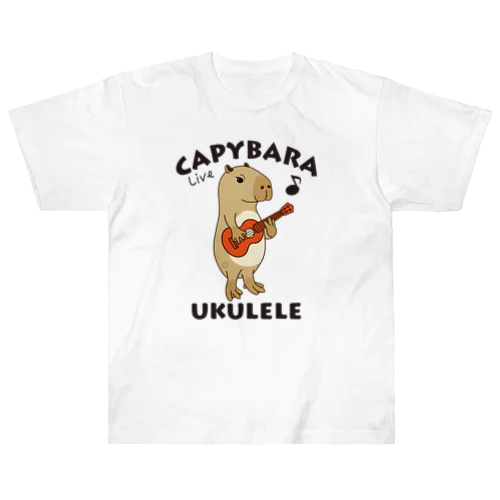 カピバラ・ウクレレ・Tシャツ・CAPYBARA UKULELE・イラスト・デザイン・アイテム・アニマル・音楽・動物・楽器・グッズ・演奏・かわいい・オリジナル(C) Heavyweight T-Shirt