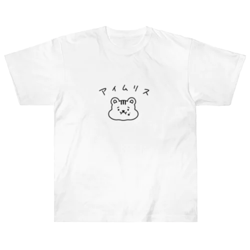 ほぼリスな推しへ Heavyweight T-Shirt