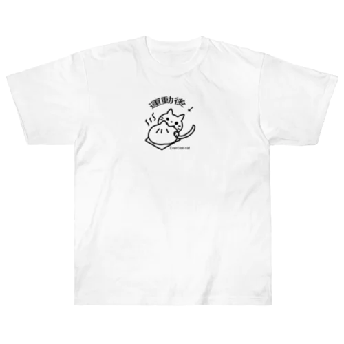 運動後のエクササイズキャット Heavyweight T-Shirt