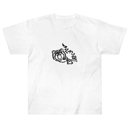 ろくろっ熊 Heavyweight T-Shirt