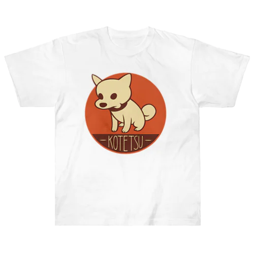 柴犬こてつ君（平常心） Heavyweight T-Shirt