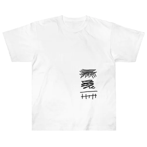 [F][T]高架好き デザイン④ Heavyweight T-Shirt