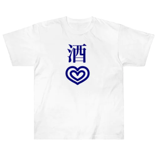 酒ラブ Heavyweight T-Shirt