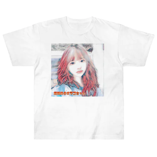 超絶美少女マコちゃん Heavyweight T-Shirt