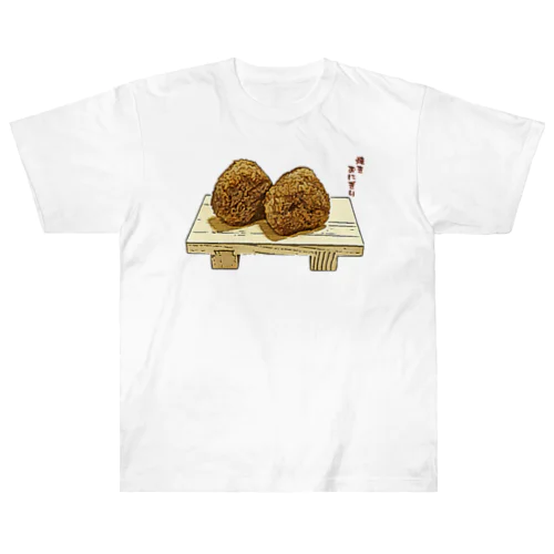 焼きおにぎり_230207 ヘビーウェイトTシャツ