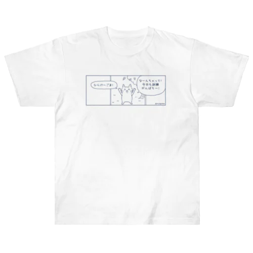 ひらけ～ごま！ Heavyweight T-Shirt