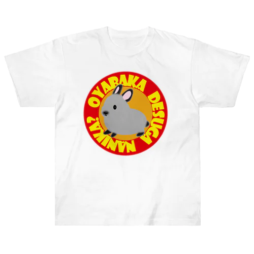 サイアミーズスモークパール Heavyweight T-Shirt