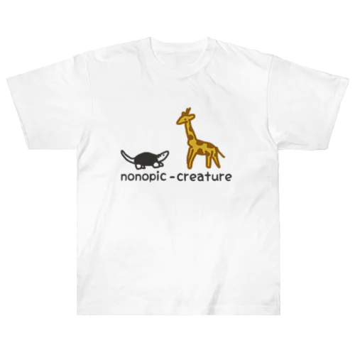 nonopic-creature  ヘビーウェイトTシャツ