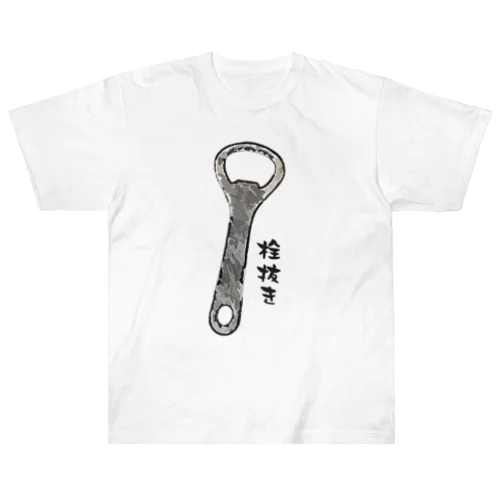 栓抜き_230214 Heavyweight T-Shirt