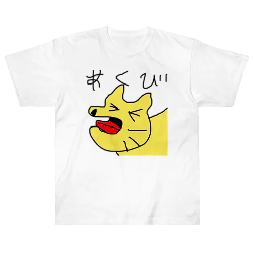 あくびネコ ヘビーウェイトTシャツ