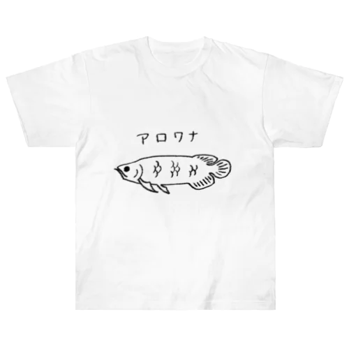 アロワナ Arowana ヘビーウェイトTシャツ