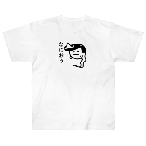 リーゼントうらりん Heavyweight T-Shirt