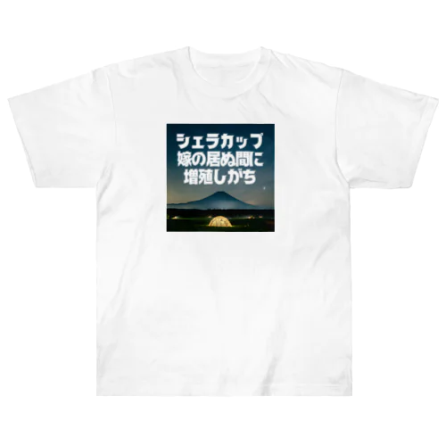 No.001 Heavyweight T-Shirt