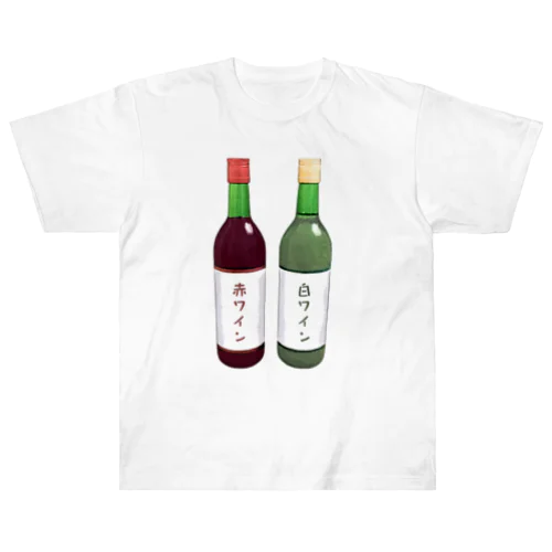 赤ワインと白ワイン_230302 ヘビーウェイトTシャツ