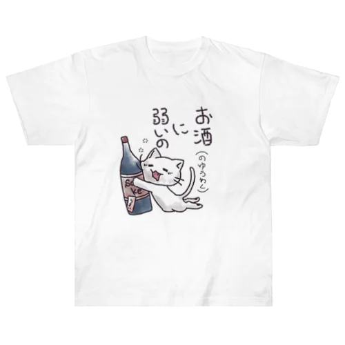 くたくた白ねこ ver.お酒に弱い Heavyweight T-Shirt