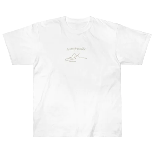 なにもやりたくないネコ Heavyweight T-Shirt