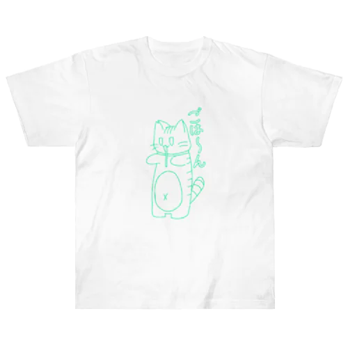 ごはーんちびかず(グリーン) ヘビーウェイトTシャツ