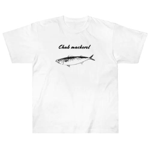 マサバ - Chub mackerel（真鯖、学名：Scomber japonicus） ヘビーウェイトTシャツ