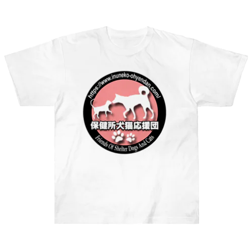 保健所犬猫応援団マーク Heavyweight T-Shirt